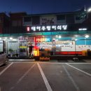 대아식당 이미지