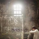 성민보육원 | 아름다운 판타지 영화 &lt;가려진 시간&gt; 리뷰