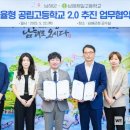 남해제일고등학교 웹이코노미