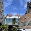 천마온천 | [창원 온천 추천] 가장 유명한 창원 북면 온천 천마온천 영업시간 가격 후기