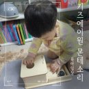 키즈에이원 몬테소리 16개월 아기 교구 내돈내산 후기