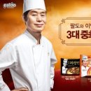 팔도중식 이미지