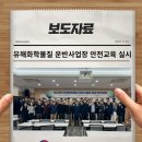 영동로지스