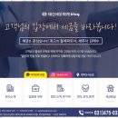 미래세무회계컨설팅 - 강남구 테헤란로 311 | 미래세무회계컨설팅