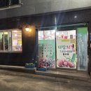 대밭치킨