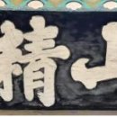 귤수소조 이미지