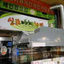 원조닭강정 이미지