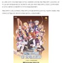 [2023.04.20 뉴스컬처]20년 지난 전설적 게임 원작 '테일즈위버 디 오케스트라' 앵콜 공연 이미지