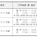 [구인완료]창동문화체육센터 헬스장 평일 오전, 오후강사 채용 (총3명) 이미지