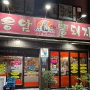 원조응암똥돼지 이미지