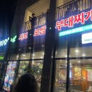 뽕잎사랑안양예술공원점 이미지