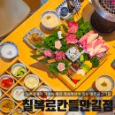 칠복집 | 대구 수성구 들안길 고기집 가성비 점심특선 칠복료칸 들안길점 후기