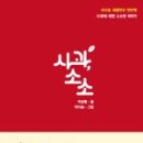 단양사과협동조합