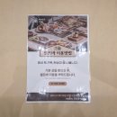 부산에뜬고등어 | 부산 해운대 밥집 :: 해운대 고등어구이 맛집 부산에뜬고등어 후기