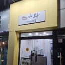 [인천/계양] 계양구 카페 &#34;추천&#34; 나와 방문 후기