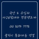 성암자동차정비 이미지