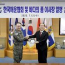 한국해운협회, 바다사랑 해군장학재단에 3000만원 전달 [아시아투데이] 이미지