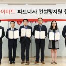 더블유컨설팅 이미지