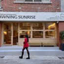 어닝 썬라이즈(Awning Sunrise) 이미지