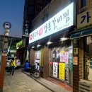 김해뒷고기매운갈비찜 이미지