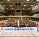 가평체육관 이미지