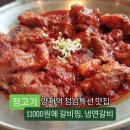 양재역맛집) 만원의 행복 정고기 점심특선 솔직후기(메뉴,가격,주차)