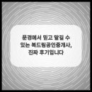 드림공인중개사사무소 이미지