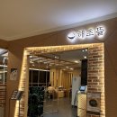 이편한뜰어린이집 | 목동 직해초뜰 현대백화점목동점 솔직 후기