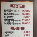 보쌈천하 이미지