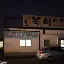 복어세상 이미지