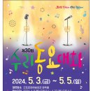 군포시문화예술회관(수리홀,철쭉홀) 이미지