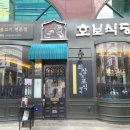 강남숯불식당 이미지