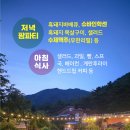 솔숲민박 | 지리산 숙소 길섶 1박 2식 후기, 정원 바베큐 코스요리와 조식 뷔페