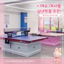 이마트24 여수여서점 | [여수 여서동 놀거리 추천] 짱탁구장 여수여서점 후기! 24시 무인탁구장 로봇탁구까지 즐긴 실내놀거리...