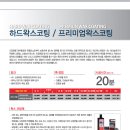 소낙스양천