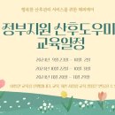신창아파트 칼빈대 입구 (정류장 쪽) | 둘째 출산때도 뵈어요...평택 안성 산후도우미 해피케어 이용후기 정부지원산후도우미 교육 취업