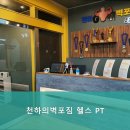 천하의벽포짐 네이버블로그