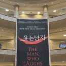 웃는남자 | 뮤지컬 <웃는 남자> 후기 | 너는 웃는 남자 나는 회전문 돌고 통장 잔고에 우는 여자