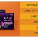 자유 PC방 이미지