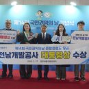 전남개발공사 이미지