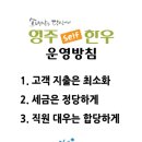 영주셀프한우 문학경기장점 이미지