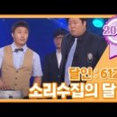 회 달인 이미지