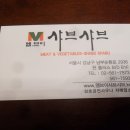 엠브이