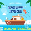 미라문씨 민박 | 완도군민박바다배낚시_미라문씨민박제3홍선호