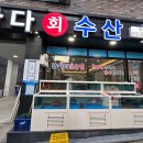 동남수산 이미지