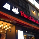 서면 길거리 음식 끝판왕! 테이크아웃-스테이크, 더블핸스테이크 솔직후기
