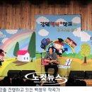 포남초등학교 이미지