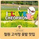 길목해물찜칼국수 이미지