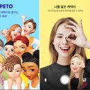 제페토