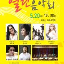 봄내음악회 이미지